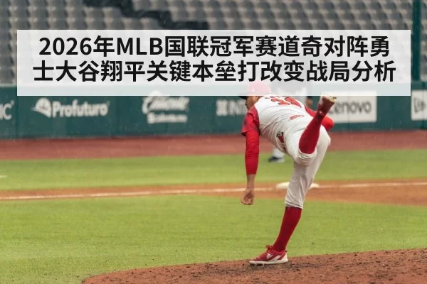 baseball pitcher throwing pitch
